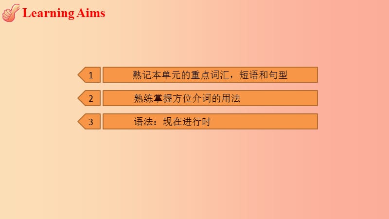 2019年秋季七年级英语上册Unit5FamilyandHome_Review课件新版冀教版.ppt_第2页