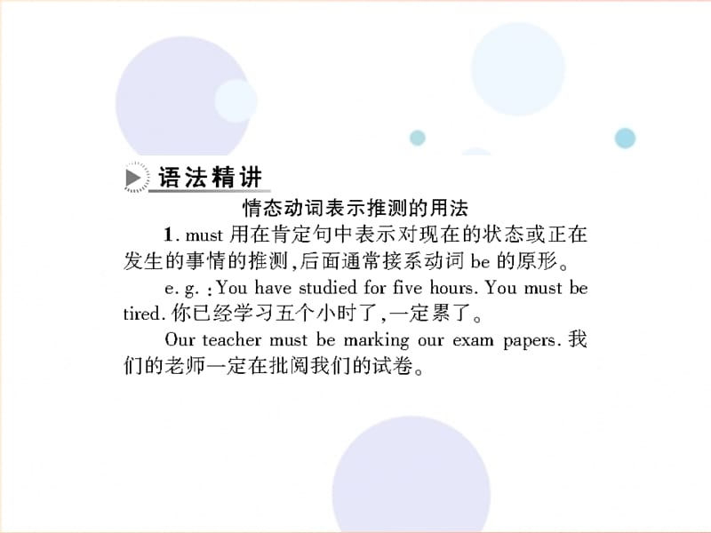 九年级英语全册Unit8ItmustbelongtoCarla单元语法聚焦习题课件新版人教新目标版.ppt_第2页