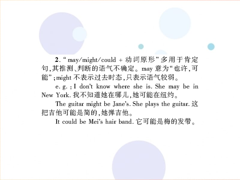 九年级英语全册Unit8ItmustbelongtoCarla单元语法聚焦习题课件新版人教新目标版.ppt_第3页