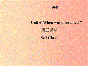 山東省九年級(jí)英語全冊(cè) Unit 6 When was it invented（第5課時(shí)）課件 新人教版.ppt