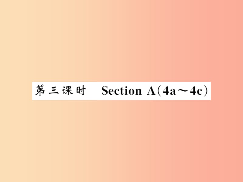 （黄冈专用）2019年秋九年级英语全册 Unit 8 It must belong to Carla（第3课时）新人教 新目标版.ppt_第1页