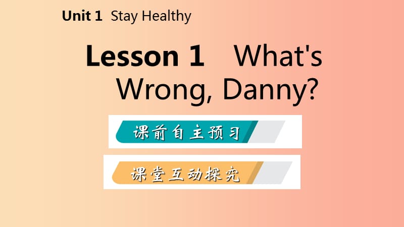 2019年秋九年级英语上册 Unit 1 Stay Healthy Lesson 1 What’s WrongDanny导学课件（新版）冀教版.ppt_第2页