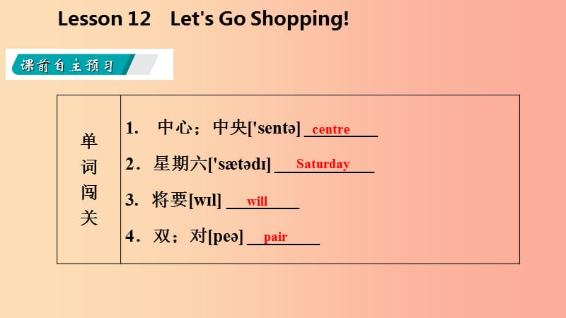 七年级英语上册Unit2ColoursandClothesLesson12Let’sGoShopping导学课件新版冀教版.ppt_第3页