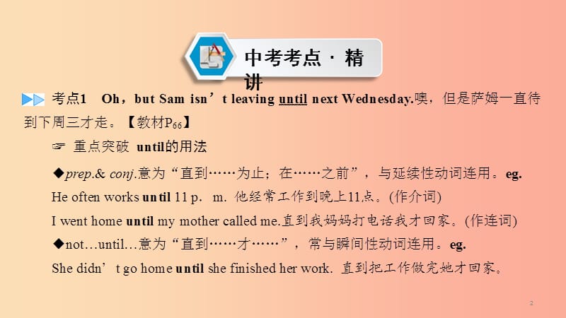 （江西专用）2019中考英语一轮复习 第一部分 教材同步复习 Grade 8 Book 1 Units 9-10课件.ppt_第2页