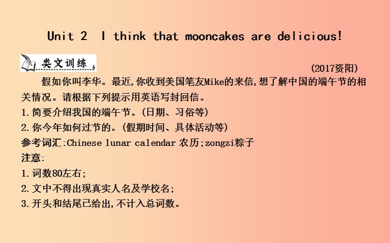 九年级英语全册 Unit 2 I think that mooncakes are delicious作文训练课件 新人教版.ppt_第1页