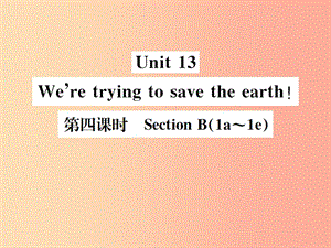 （安徽專版）2019年秋九年級英語全冊 Unit 13 We’re trying to save the earth（第4課時）新人教 新目標(biāo)版.ppt