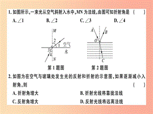 （廣東專用）2019年八年級(jí)物理上冊(cè) 第四章 第4節(jié) 光的折射8分鐘小練習(xí)課件 新人教版.ppt