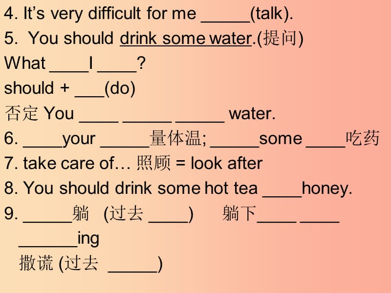 八年级英语下册 期末知识点复习 Unit 1 What’s the matter课件 新人教版.ppt_第3页