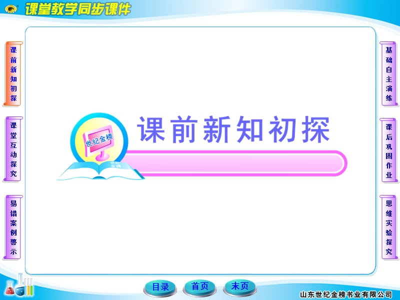 杭州下城小学补习班新王牌教育高一化学.ppt_第2页