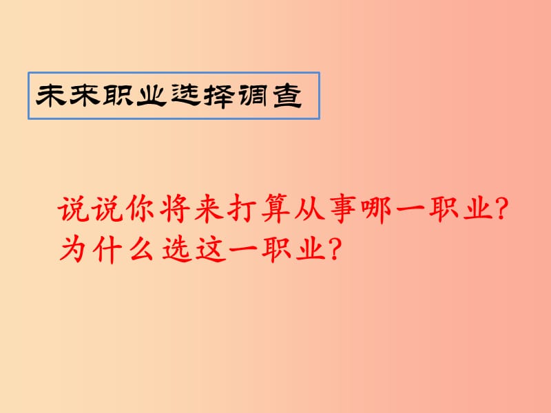 江蘇省八年級語文下冊 第二單元 6敬業(yè)與樂業(yè)課件 蘇教版.ppt_第1頁