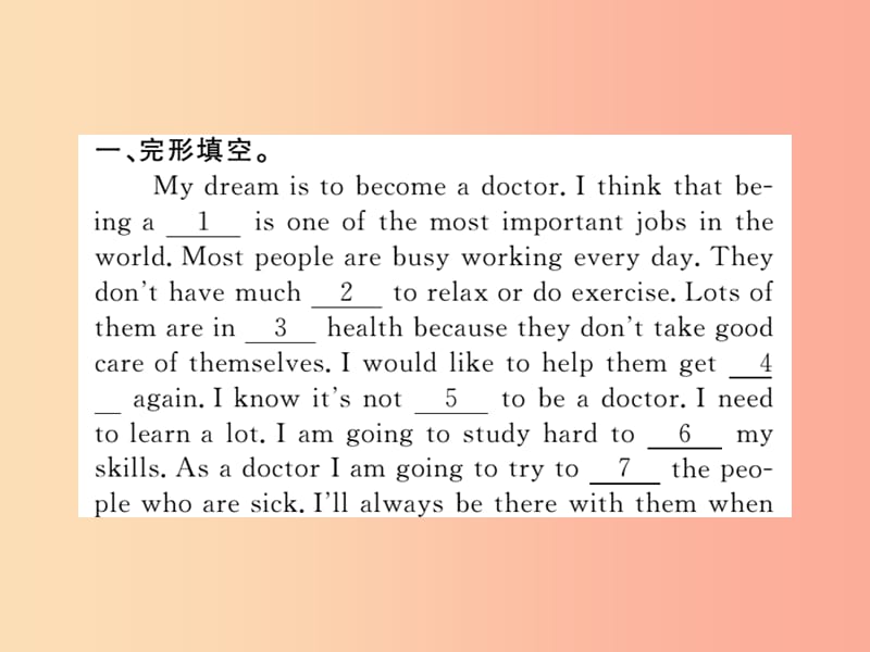 （襄阳专用）2019年秋八年级英语上册 Unit 6 I’m going to study computer science阅读输入与运用新人教版.ppt_第2页