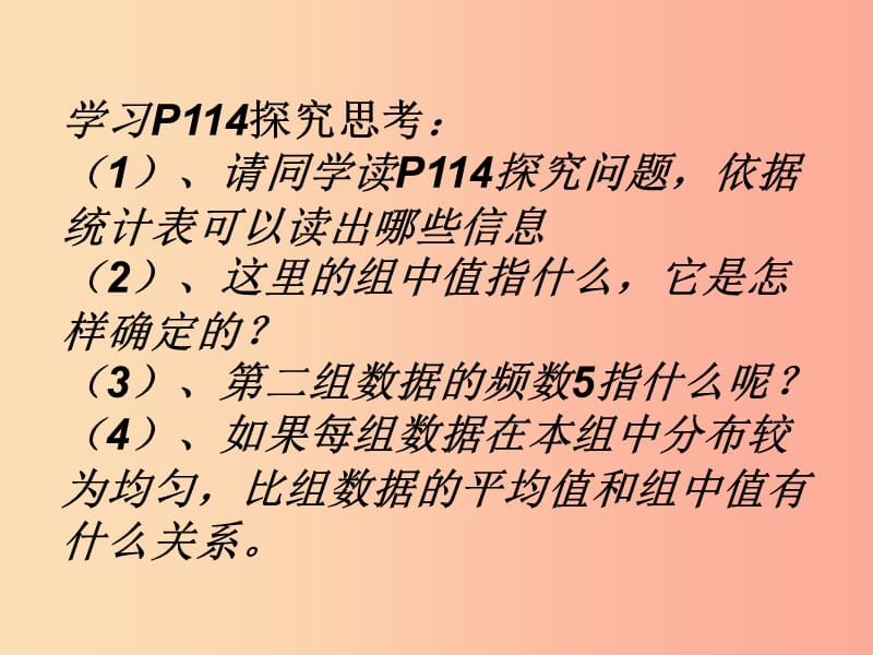 陕西省八年级数学下册 第20章 数据的分析 20.1 数据的集中趋势 20.1.1 平均数（2）课件 新人教版.ppt_第1页