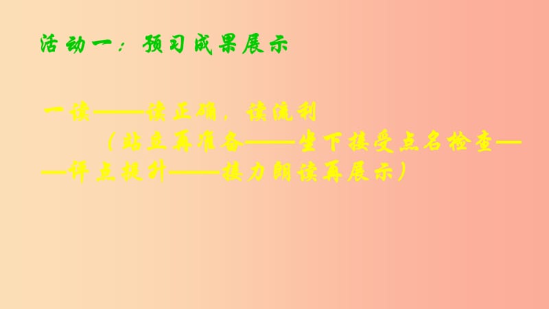 江苏省如皋市七年级语文上册第一单元3雨的四季课件新人教版.ppt_第3页