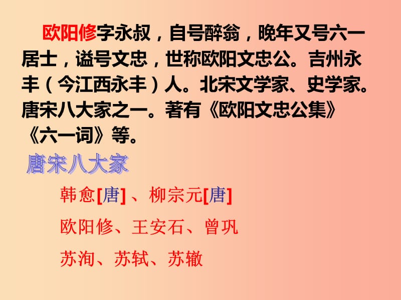 陕西省七年级语文下册 第三单元 12卖油翁课件 新人教版.ppt_第2页