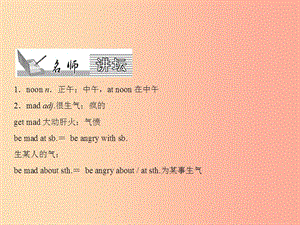 九年級英語全冊 Unit 10 You’re supposed to shake hands（第2課時）Section A（3a-4c）課件 新人教版.ppt