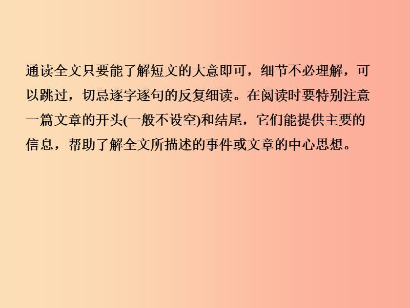 福建省厦门市2019年中考英语总复习 题型七 短文填空课件.ppt_第3页