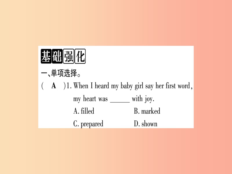 2019秋九年级英语上册 Unit 5 Look into Science Lesson 25 Let’s Do an Experiment作业课件 冀教版.ppt_第3页