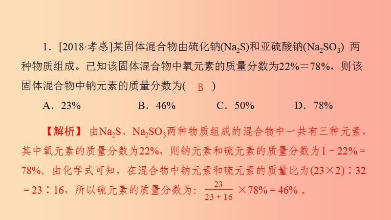 九年级化学下册专题复习五综合计算题课件新版鲁教版.ppt_第1页