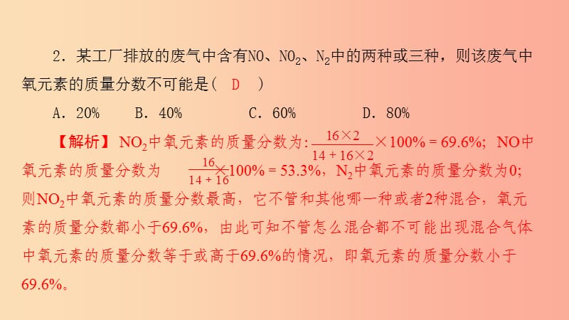 九年级化学下册专题复习五综合计算题课件新版鲁教版.ppt_第2页