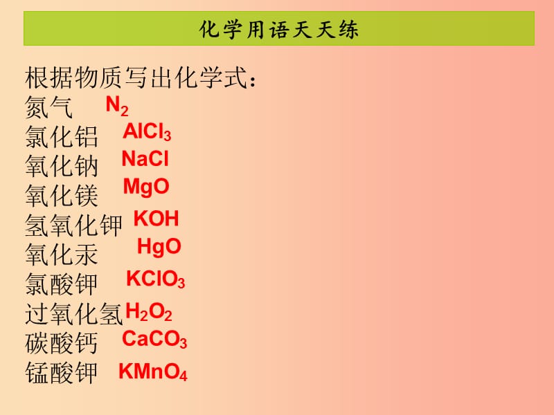 2019年秋季开学九年级化学下册第九单元溶液课题2溶解度1课堂导学+课后作业课件 新人教版.ppt_第3页