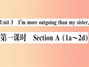 （湖南專版）八年級(jí)英語(yǔ)上冊(cè) Unit 3 I’m more outgoing than my sister（第1課時(shí)）新人教 新目標(biāo)版.ppt