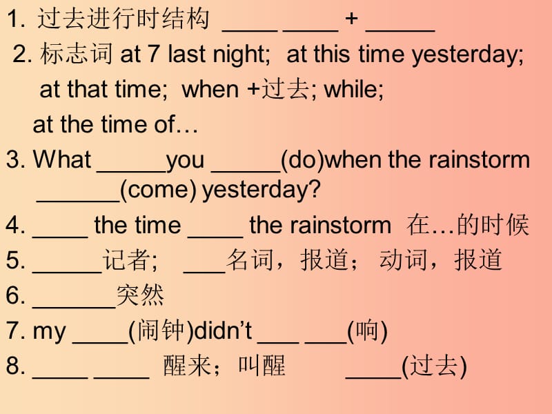 八年级英语下册 期末知识点复习 Unit 5 What were you doing when the rainstorm came课件 新人教版.ppt_第2页