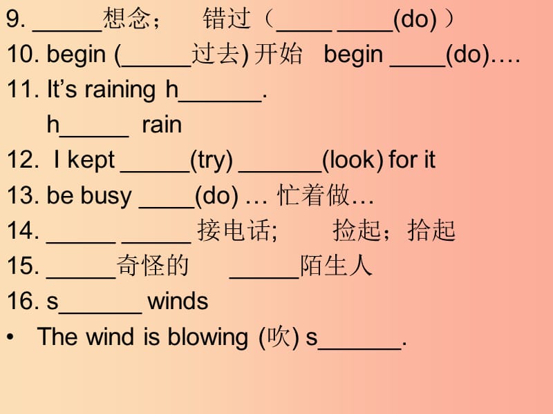 八年级英语下册 期末知识点复习 Unit 5 What were you doing when the rainstorm came课件 新人教版.ppt_第3页