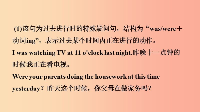 河北省2019年中考英语总复习第12课时八下Units5_6课件人教新目标版.ppt_第3页