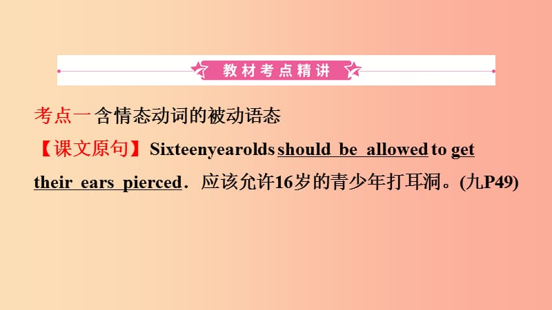 云南省2019年中考英语总复习 第1部分 教材系统复习 第18课时 九全 Units 7-8课件.ppt_第2页