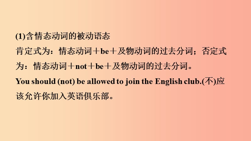 云南省2019年中考英语总复习 第1部分 教材系统复习 第18课时 九全 Units 7-8课件.ppt_第3页