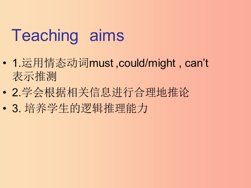 河北省邢台市桥东区九年级英语全册Unit8ItmustbelongtoCarlaSectionB_SelfCheck课件 人教新目标版.ppt_第2页