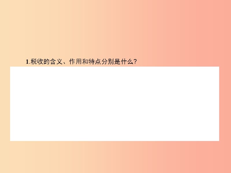 九年级政治全册 第二单元 财富论坛 6 财富中的法与德课件 教科版.ppt_第3页