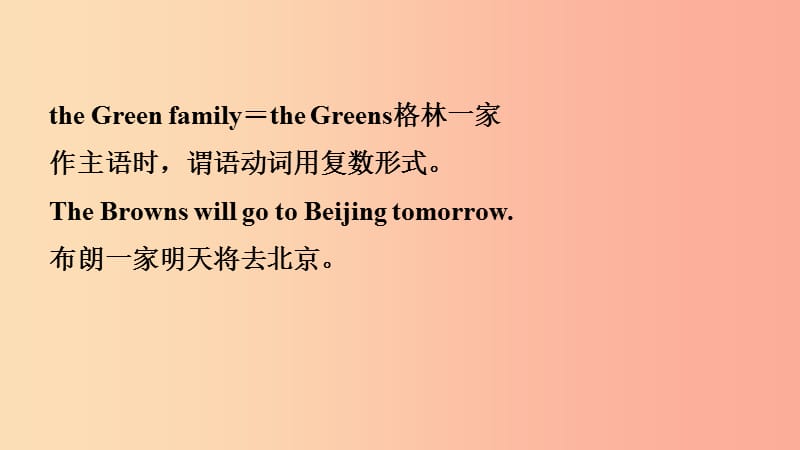 河北省2019年中考英语总复习第2课时七上Units5_8课件冀教版.ppt_第3页