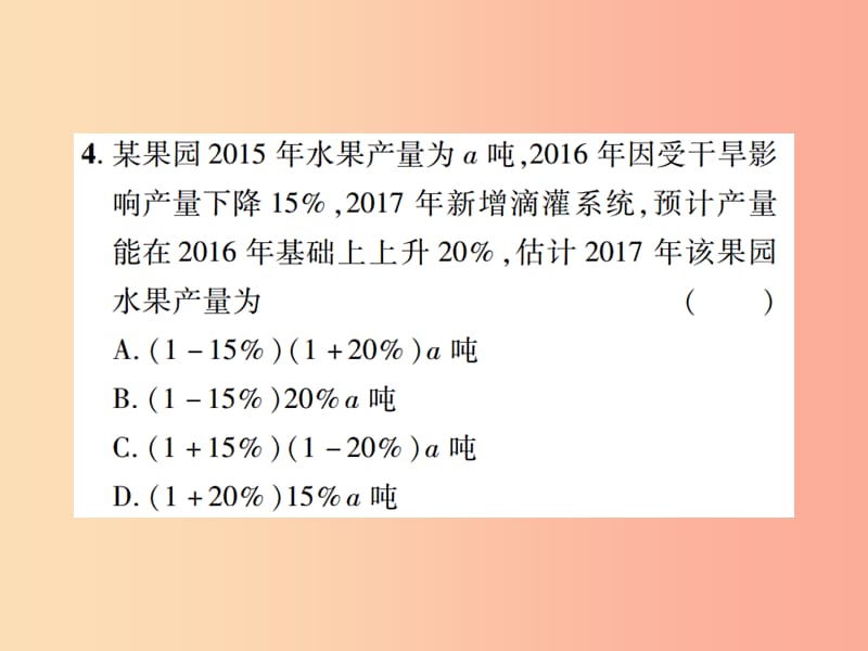 江西省2019年中考数学总复习第一单元数与式第3课时整式及因式分解高效集训本课件.ppt_第3页