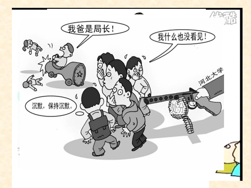 教学课件：漫画英语作文训练.ppt_第1页