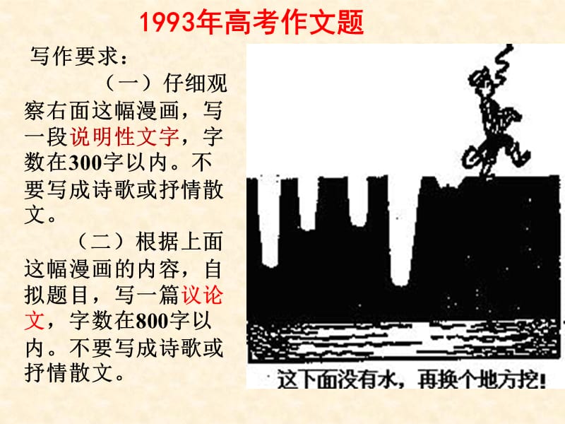 教学课件：漫画英语作文训练.ppt_第3页