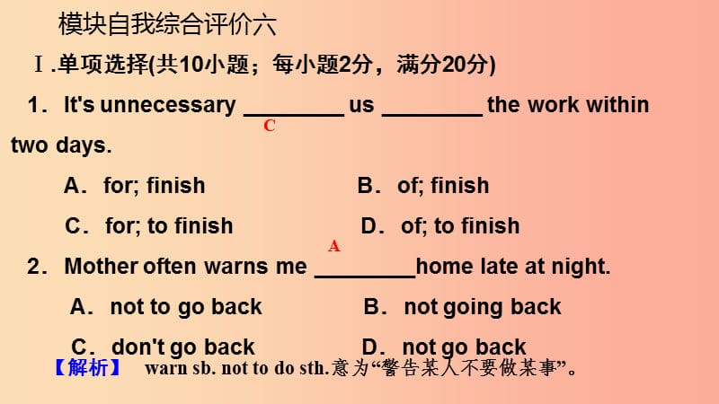 广西2019年秋九年级英语上册 Module 6 Problems自我综合评价六课件（新版）外研版.ppt_第3页