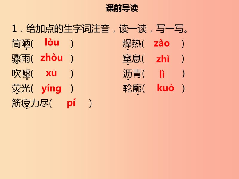 2019年秋季八年级语文上册 第二单元 第8课 美丽的颜色习题课件 新人教版.ppt_第2页