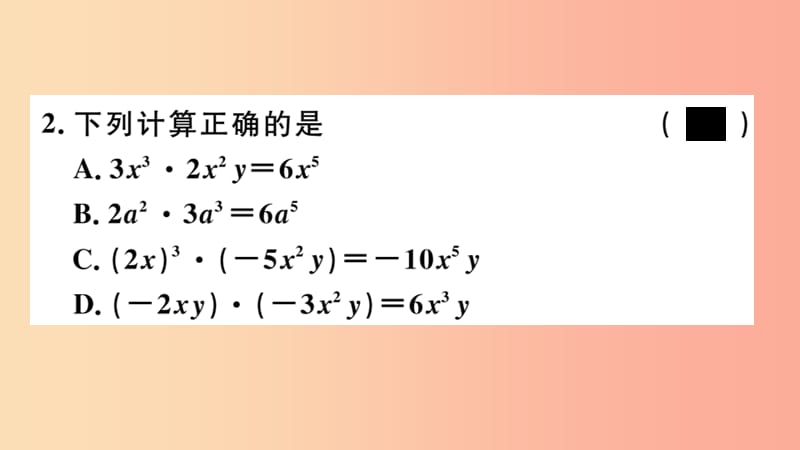 八年级数学上册 14.1 整式的乘法 14.1.4 第1课时 单项式与单项式、多项式相乘习题讲评课件 新人教版.ppt_第3页