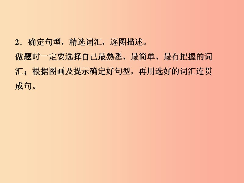 福建省厦门市2019年中考英语总复习 题型六 看图写话课件.ppt_第3页