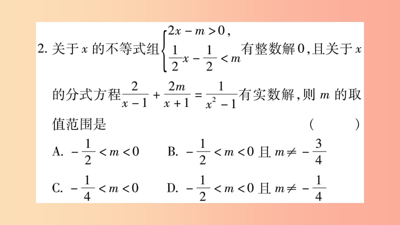 重庆市2019年中考数学复习 选填题压轴题考前题组练四（精练）课件.ppt_第3页