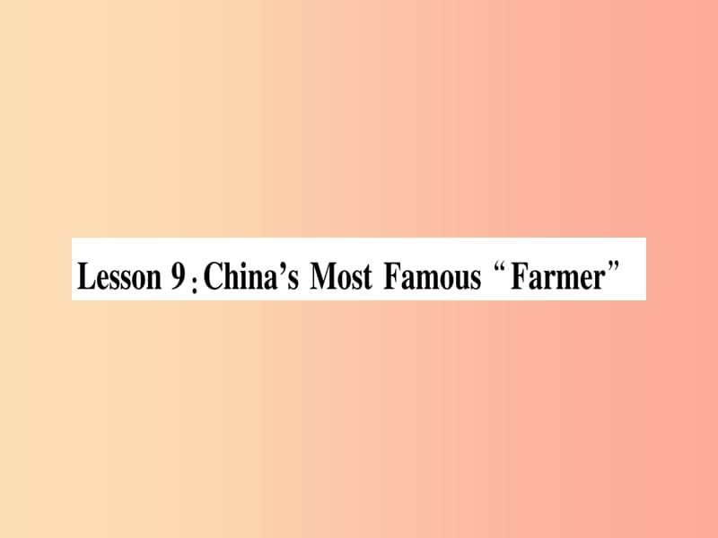2019秋九年级英语上册 Unit 2 Great People Lesson 9 China’s Most Famous Farmer作业课件（新版）冀教版.ppt_第1页
