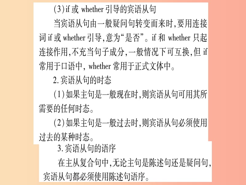 广西2019秋九年级英语下册 Module 8 My future life语法精讲与精练习题课件（新版）外研版.ppt_第3页