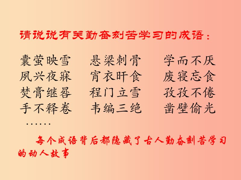 江蘇省八年級語文下冊 第五單元 23送東陽馬生序課件 蘇教版.ppt_第1頁