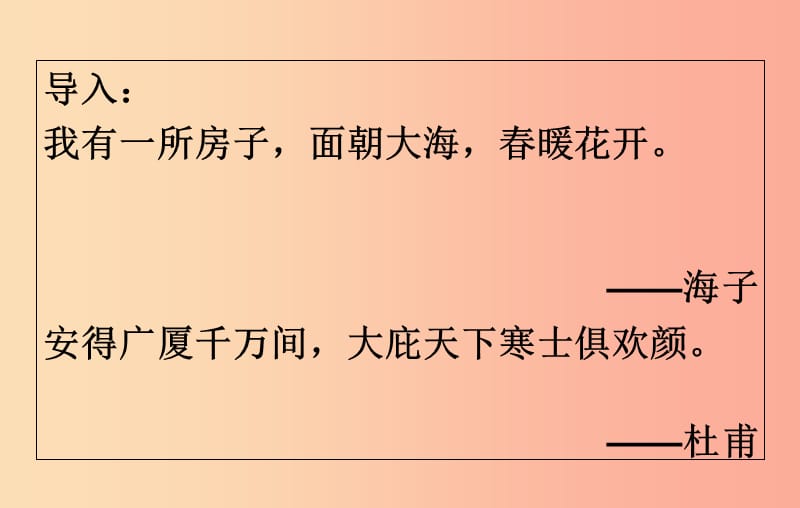 湖北省八年级语文上册 第六单元 18 短文两篇 陋室铭课件 鄂教版.ppt_第2页