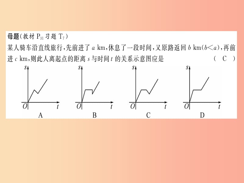 八年级数学上册 变式思维训练6练习课件 （新版）沪科版.ppt_第2页