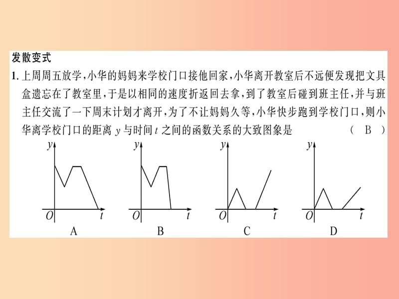 八年级数学上册 变式思维训练6练习课件 （新版）沪科版.ppt_第3页