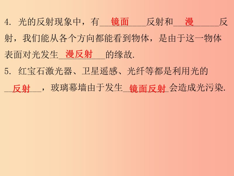 八年级物理上册3.2探究光的反射规律习题课件新版粤教沪版.ppt_第3页