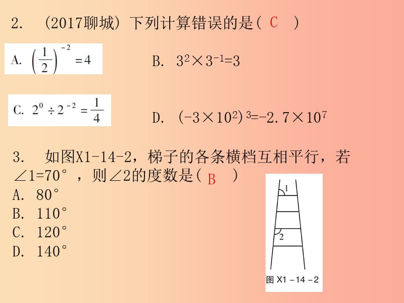 广东省2019年中考数学总复习 19题限时训练（14）课件.ppt_第2页