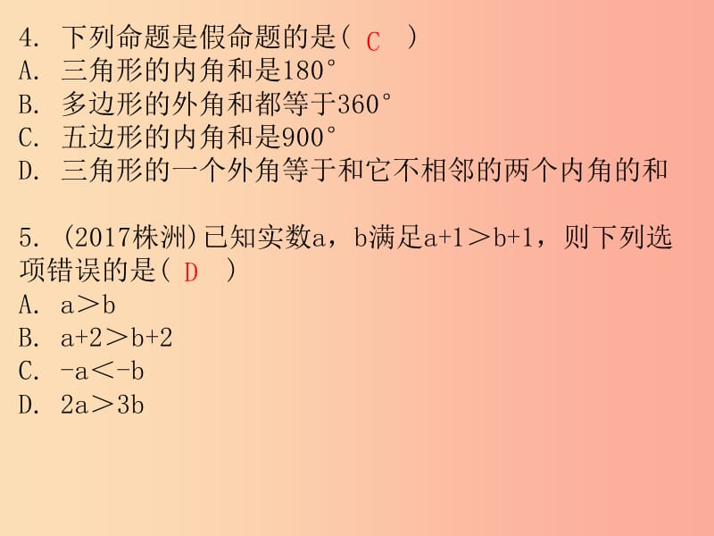 广东省2019年中考数学总复习 19题限时训练（14）课件.ppt_第3页